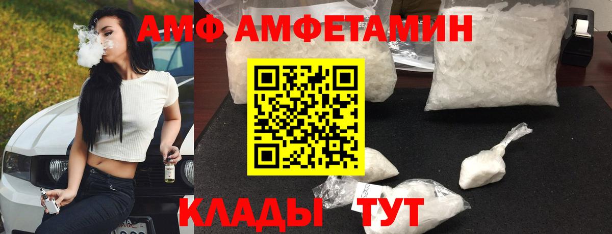 АМФ 98% Иркутск