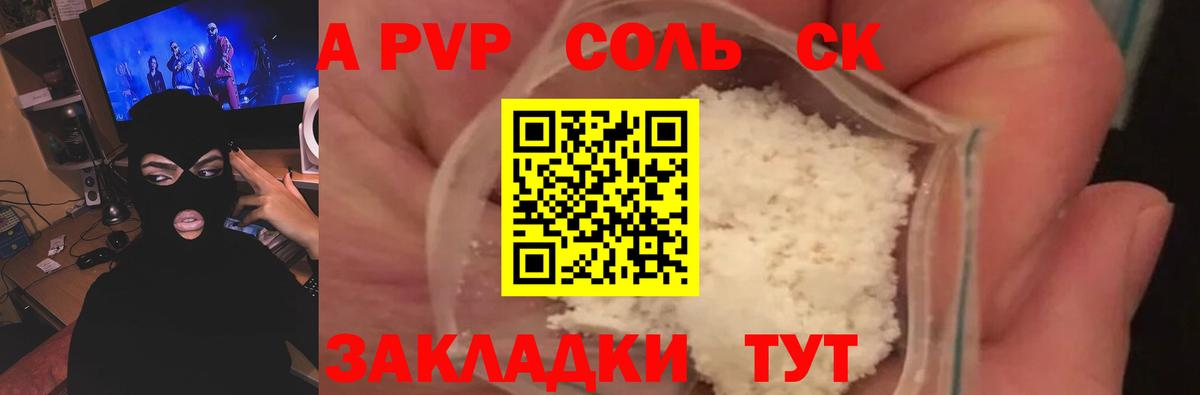 APVP VHQ  A-PVP кристаллы  Иркутск  Вход с VPN  APVP  Альфа ПВП Crystall 