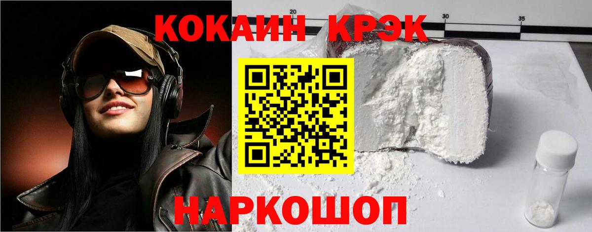 Cocaine Колумбийский  Вход с VPN  Иркутск 