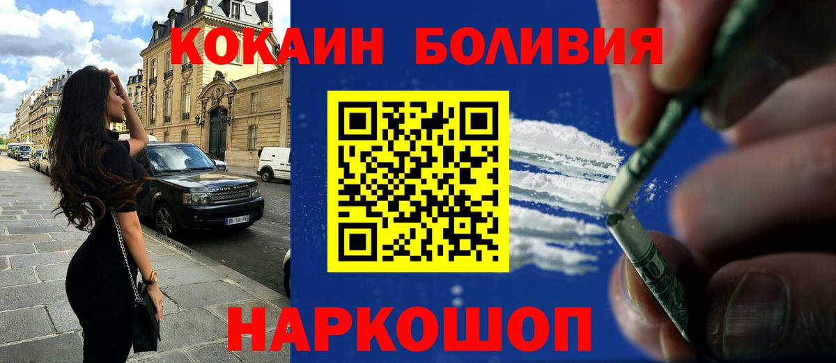 Cocaine Колумбийский Иркутск