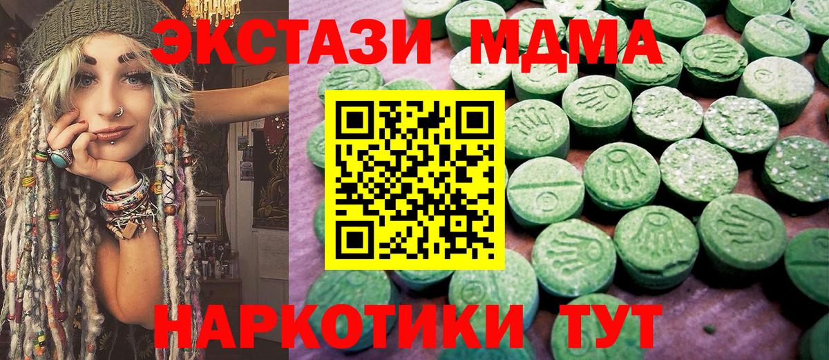 Экстази TESLA  ЭКСТАЗИ  Иркутск  ЭКСТАЗИ 250 мг  Вход с VPN 