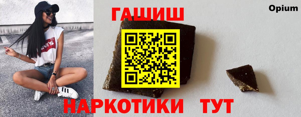Иркутск  Гашиш гашик  Вход с VPN  ГАШИШ ice o lator 