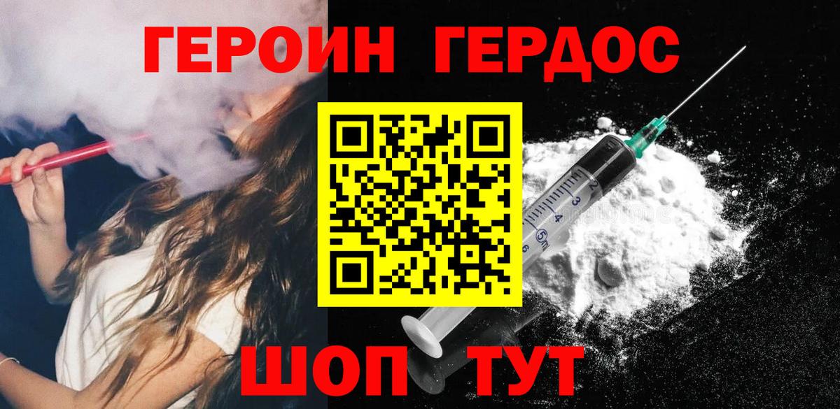 ГЕРОИН  Вход с VPN  Иркутск  ГЕРОИН Афган 
