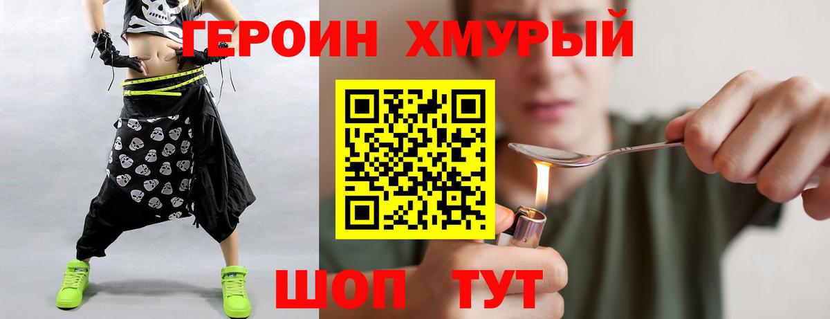 ГЕРОИН VHQ Иркутск