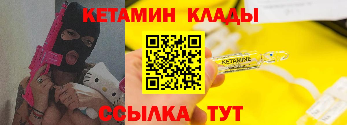 Кетамин ketamine  Вход с VPN  Кетамин ketamine  Иркутск 
