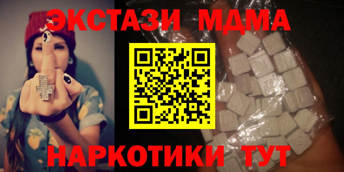 MDMA Molly  Вход с VPN  Иркутск  MDMA  МДМА VHQ 