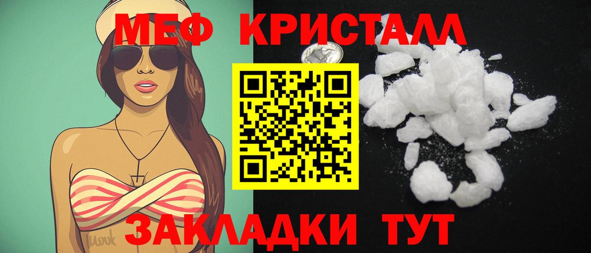 Мефедрон мука Иркутск