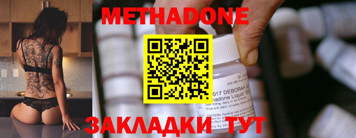 Метадон VHQ  Вход с VPN  Иркутск  МЕТАДОН мёд 