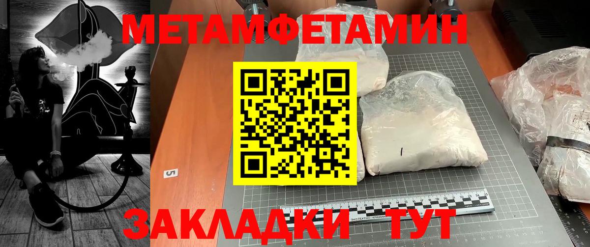 МЕТАМФЕТАМИН витя  Вход с VPN  Иркутск 