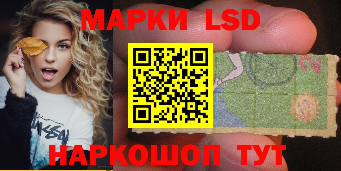 Марки 25I-NBOMe 1,5мг Иркутск