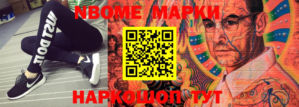 Марки N-bome 1500мкг  Вход с VPN  Марки NBOMe  Иркутск  Марки N-bome 1500мкг 